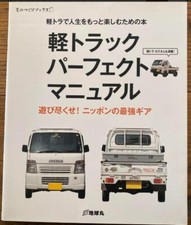 Kei Mini Truck Perfect Manual