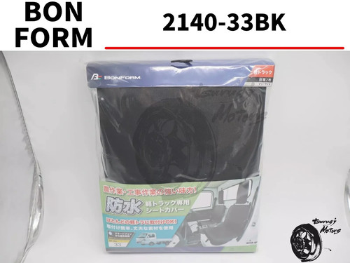 Mini kei truck seat cover - kei,